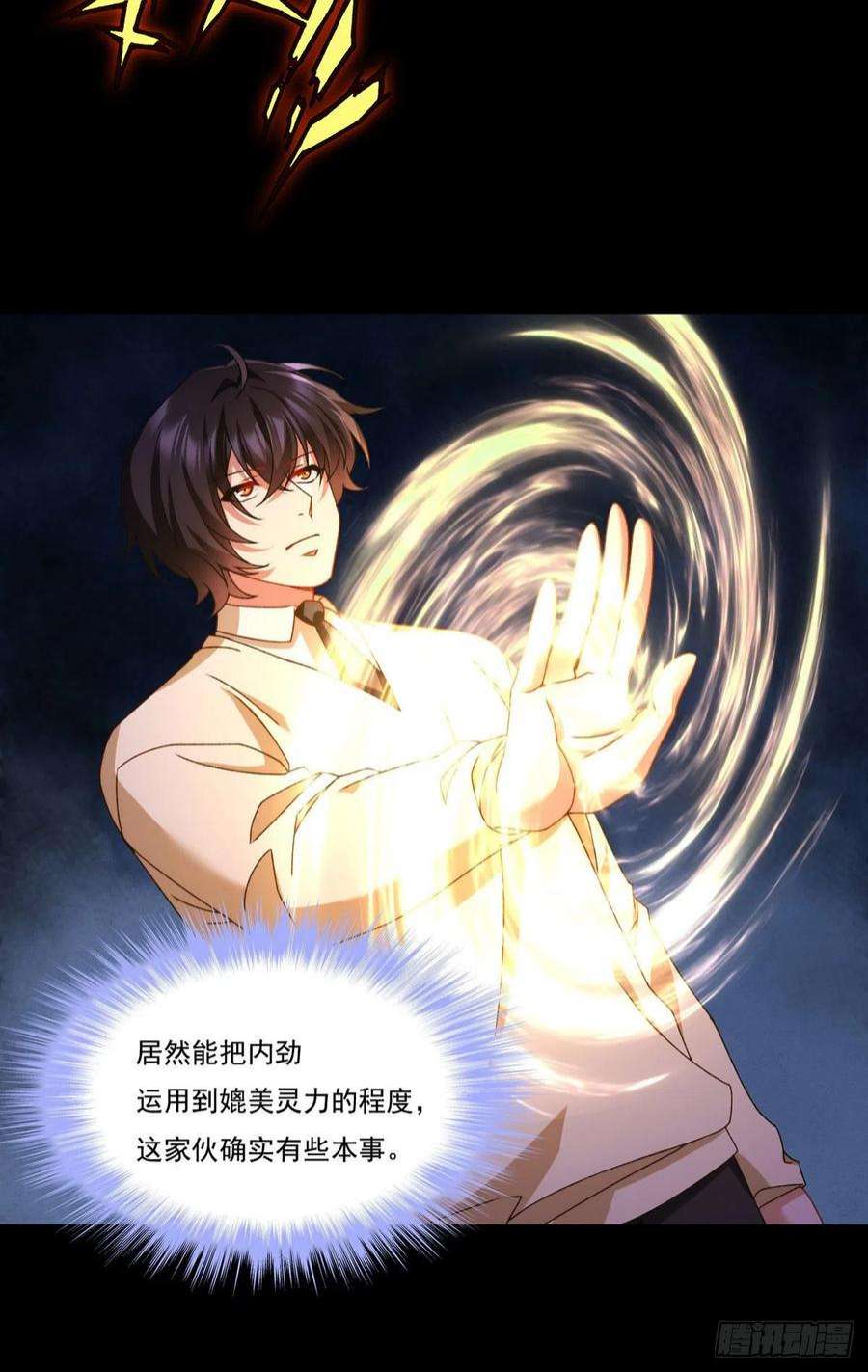 仙尊洛无极147.宗师也想阻拦我？