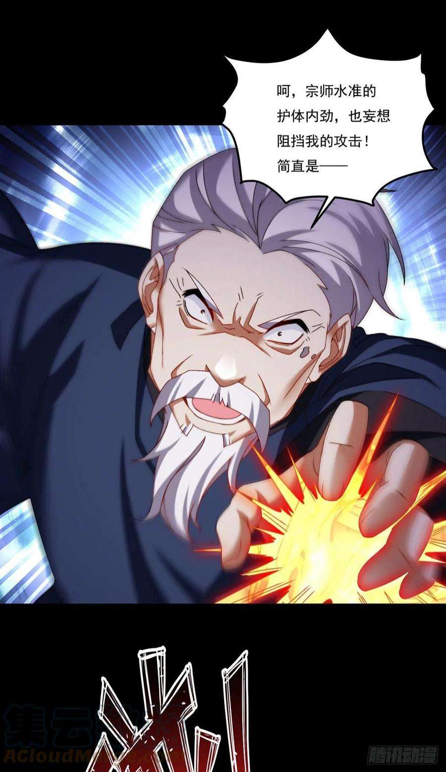 仙尊洛无极147.宗师也想阻拦我？