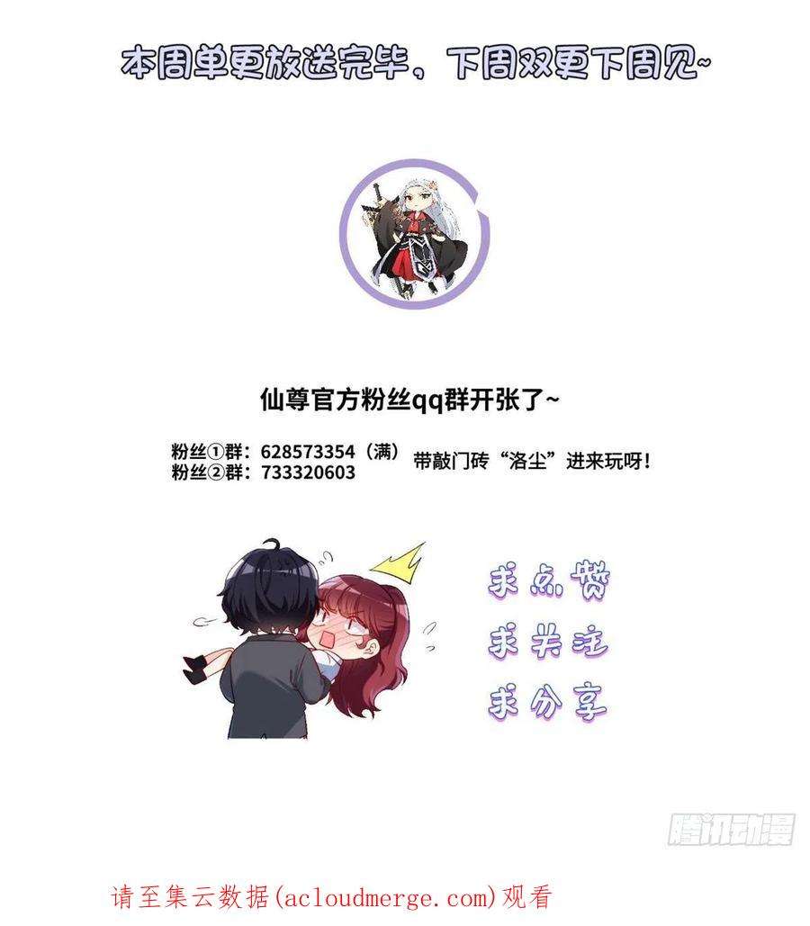 仙尊洛无极147.宗师也想阻拦我？