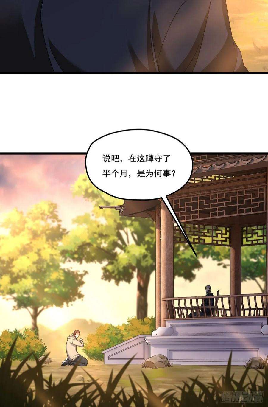 仙尊洛无极147.宗师也想阻拦我？