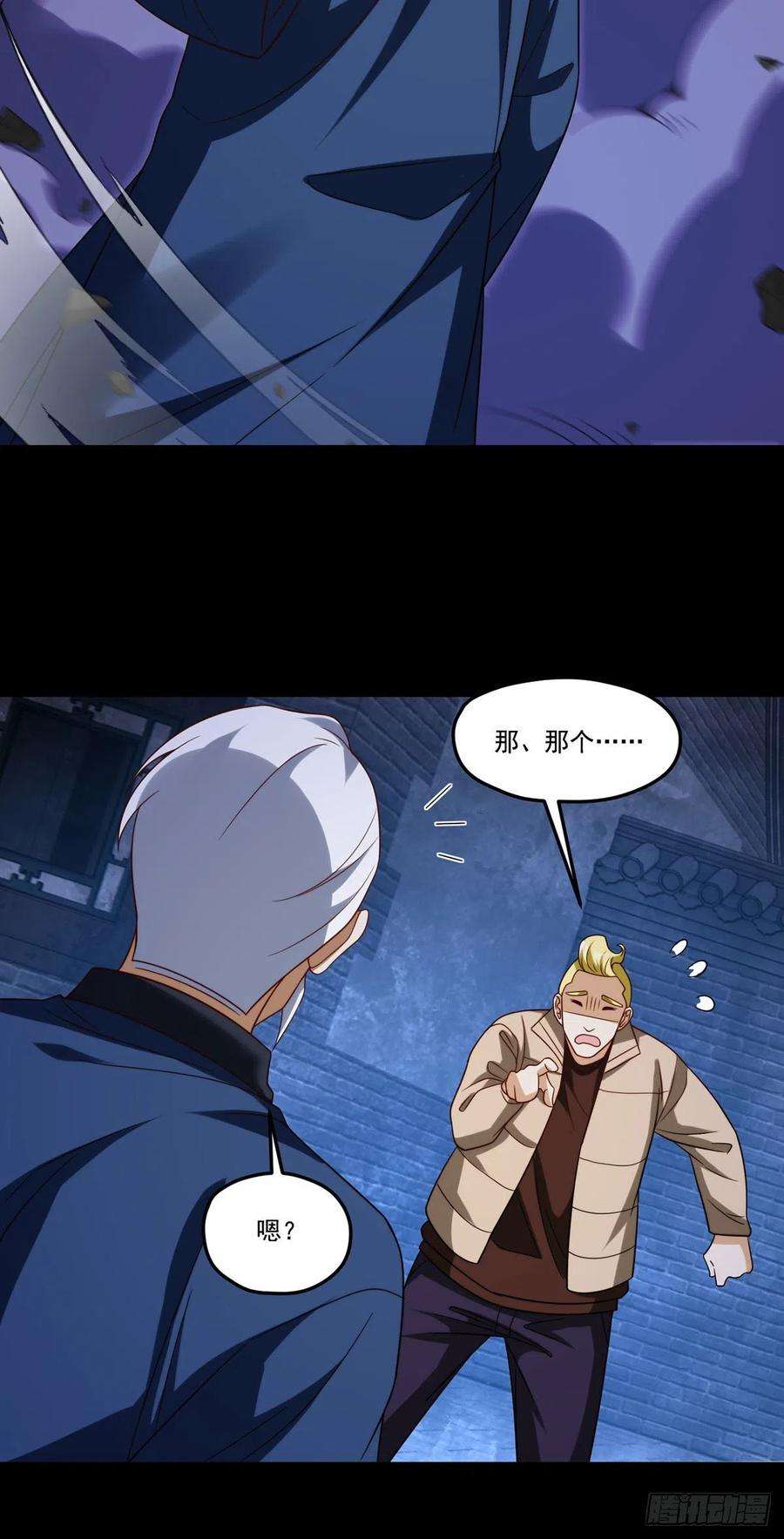 仙尊洛无极148刮痧的手艺，也想要我死
