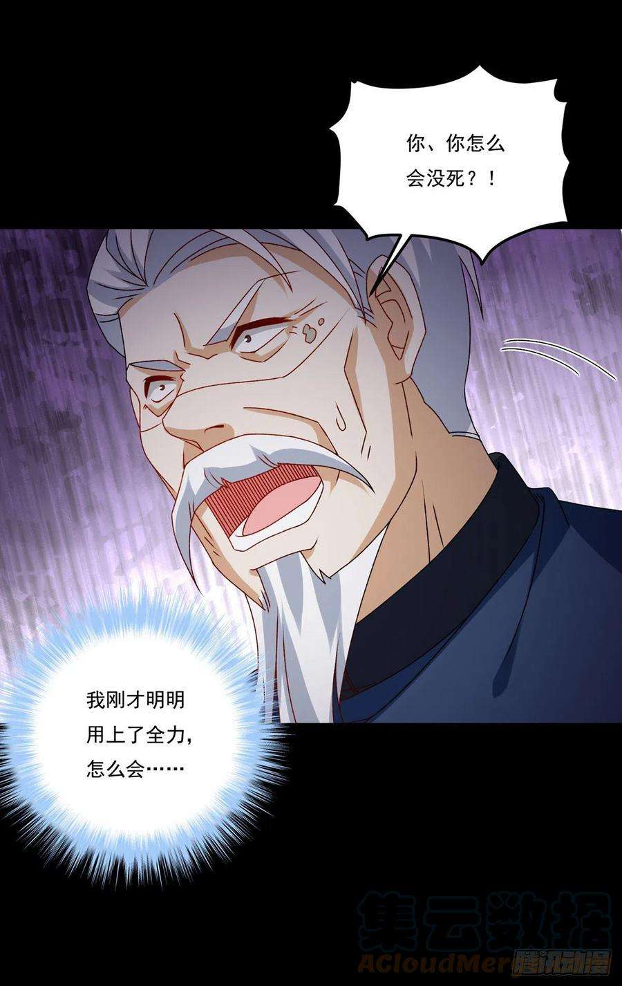 仙尊洛无极148刮痧的手艺，也想要我死