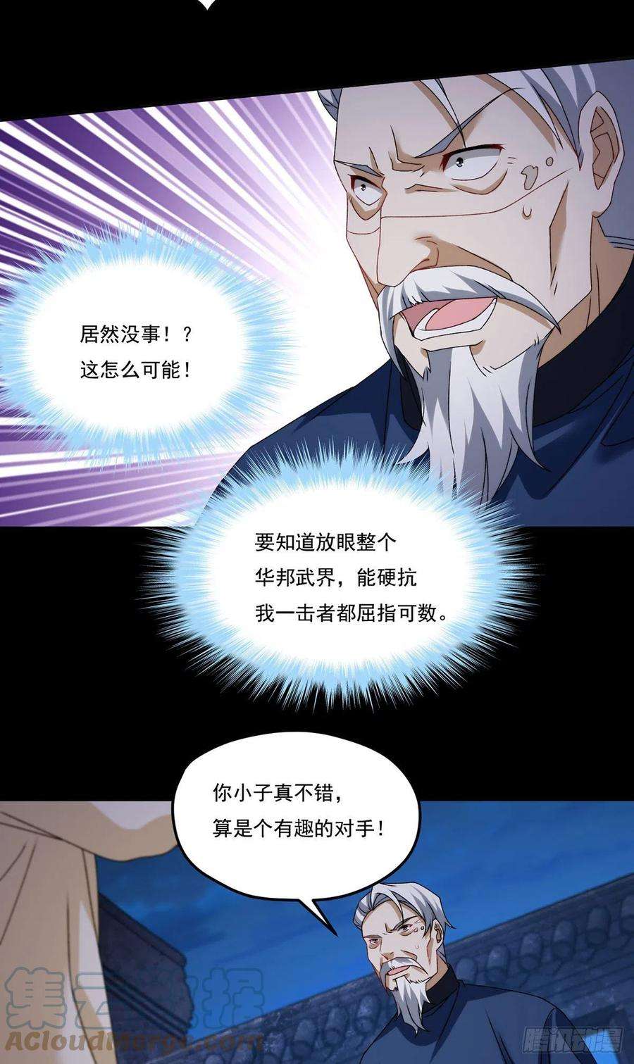 仙尊洛无极148刮痧的手艺，也想要我死