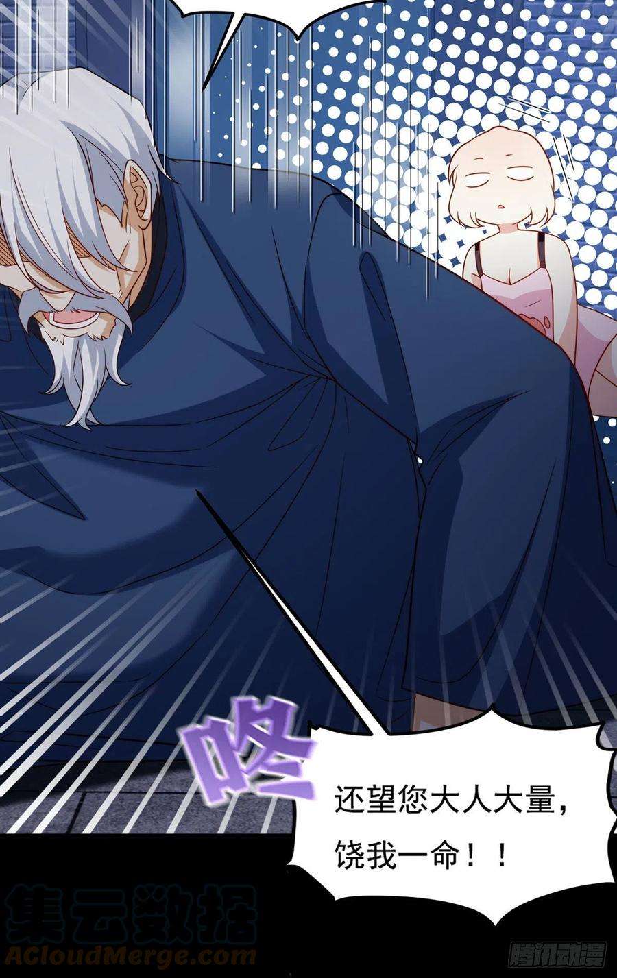 仙尊洛无极148刮痧的手艺，也想要我死