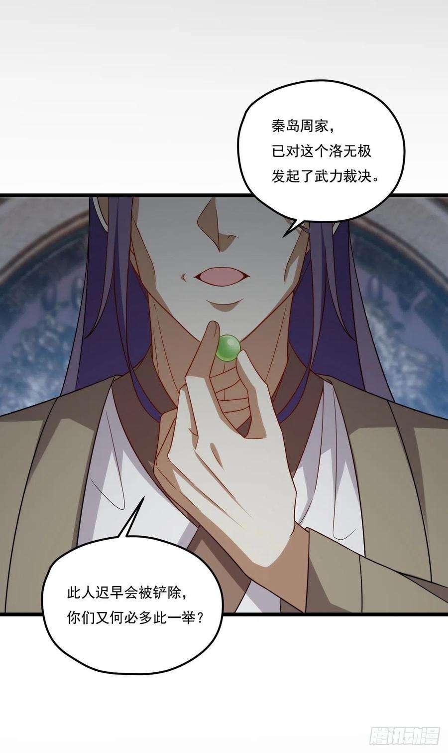 仙尊洛无极148刮痧的手艺，也想要我死