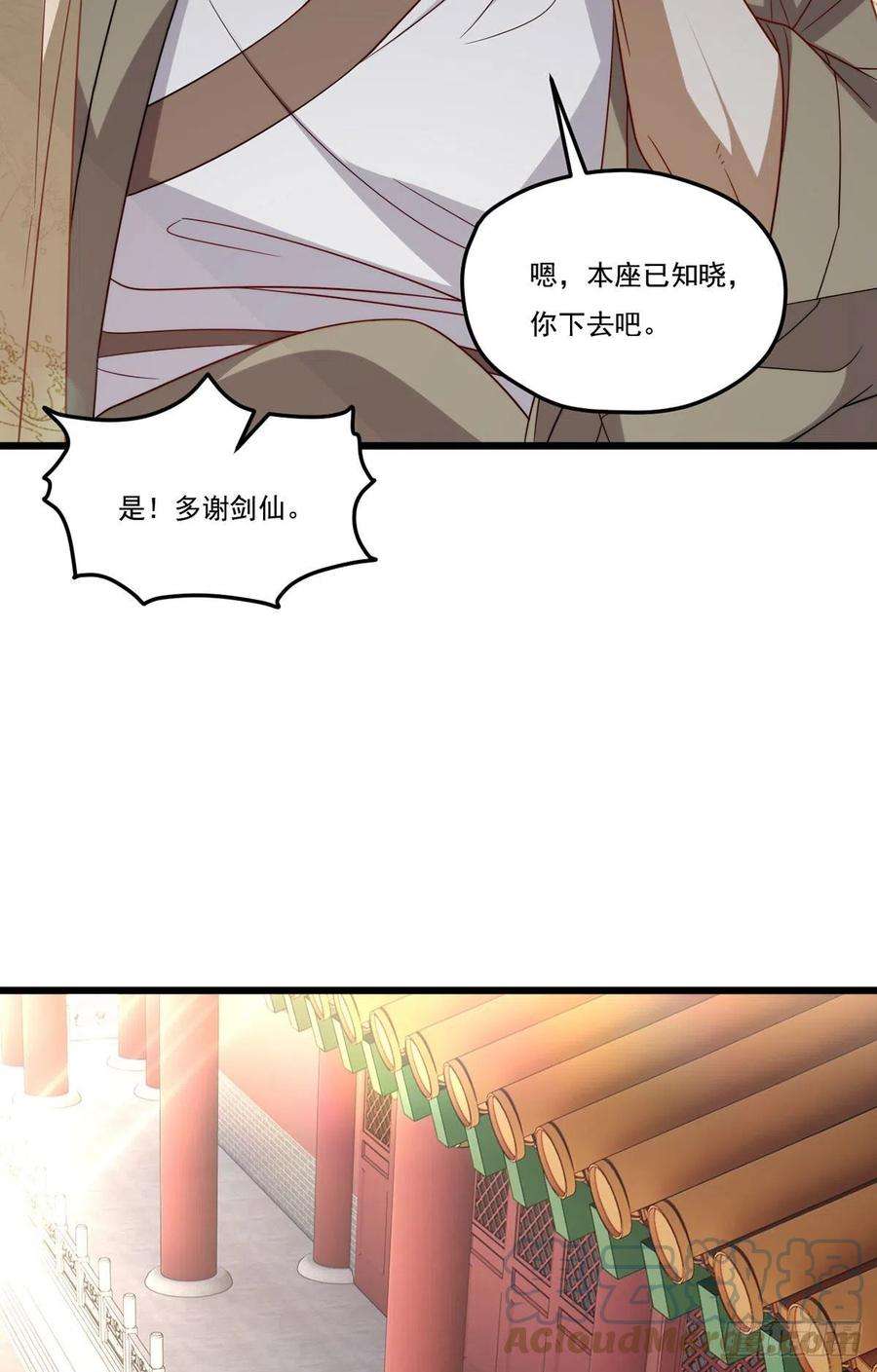 仙尊洛无极148刮痧的手艺，也想要我死