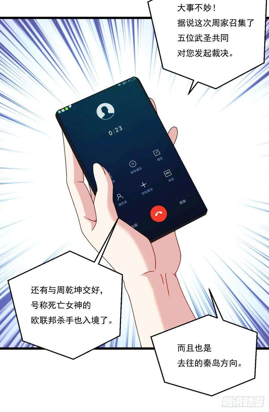 仙尊洛无极148刮痧的手艺，也想要我死