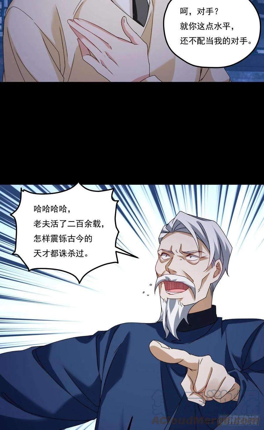 仙尊洛无极148刮痧的手艺，也想要我死