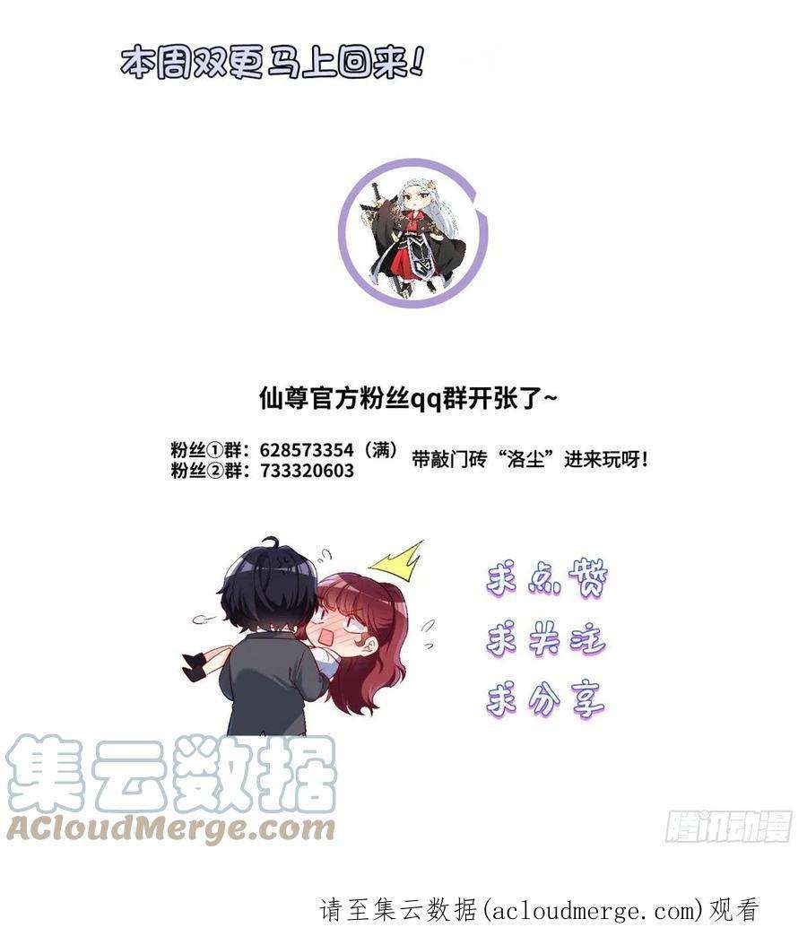 仙尊洛无极148刮痧的手艺，也想要我死