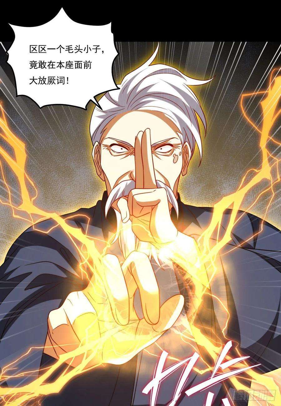 仙尊洛无极148刮痧的手艺，也想要我死