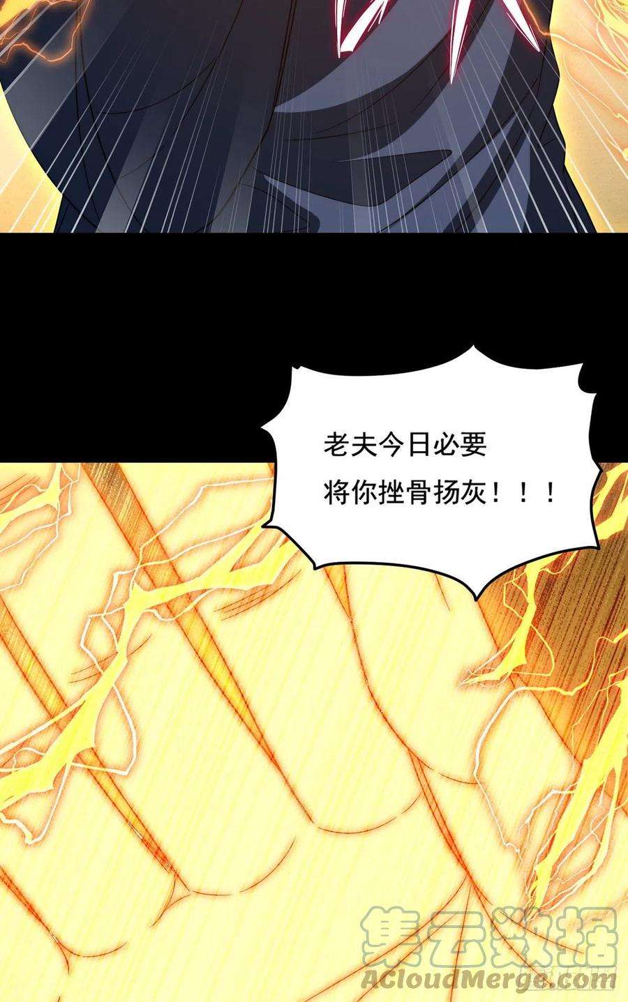 仙尊洛无极148刮痧的手艺，也想要我死