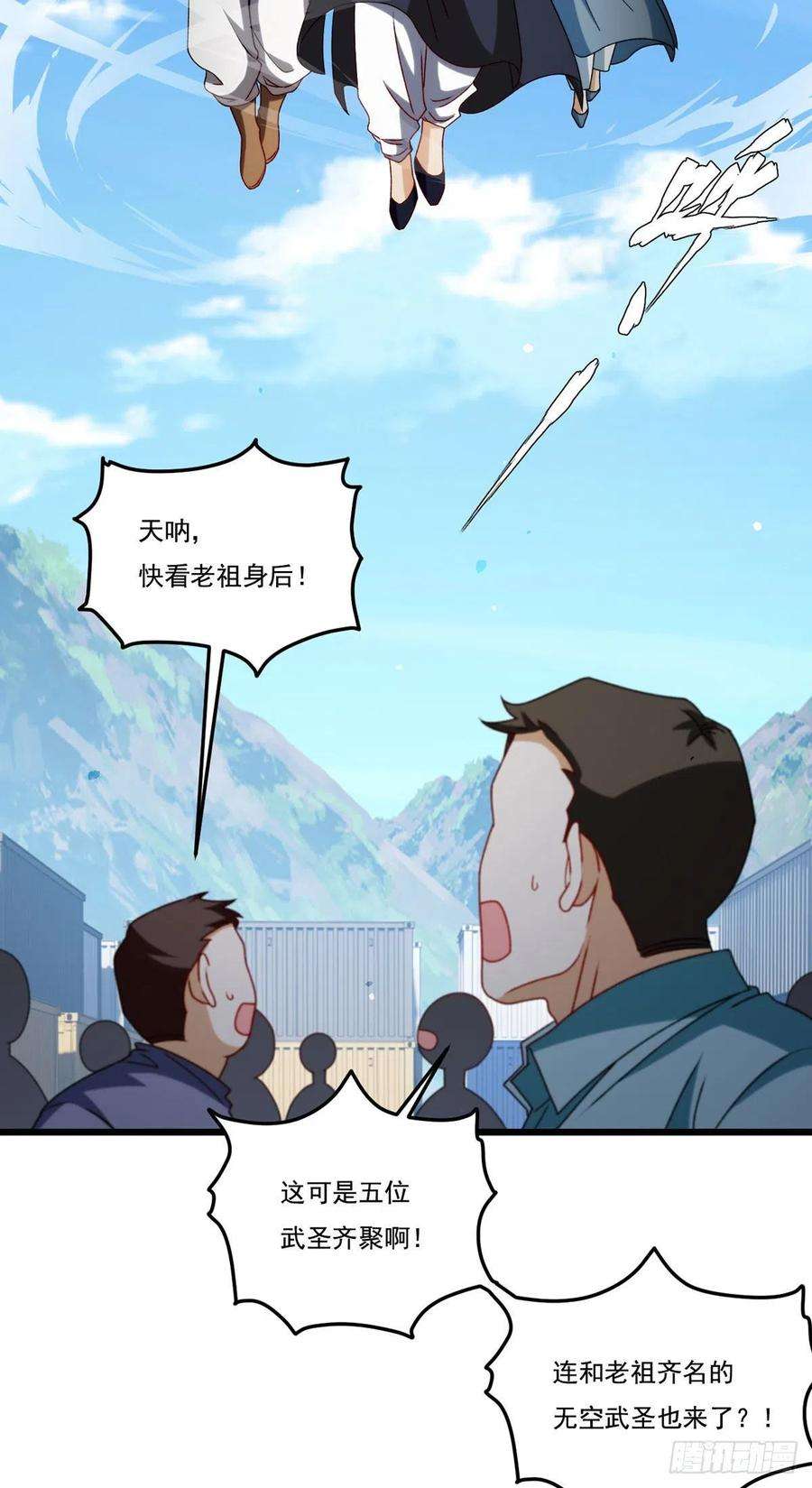 仙尊洛无极149.洛无极单刀赴会