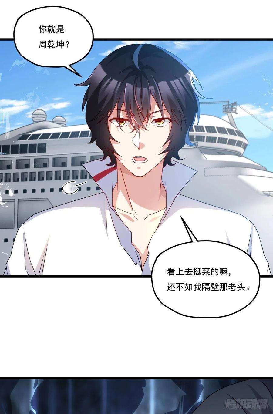 仙尊洛无极149.洛无极单刀赴会