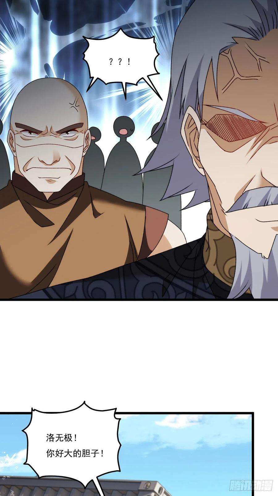 仙尊洛无极149.洛无极单刀赴会