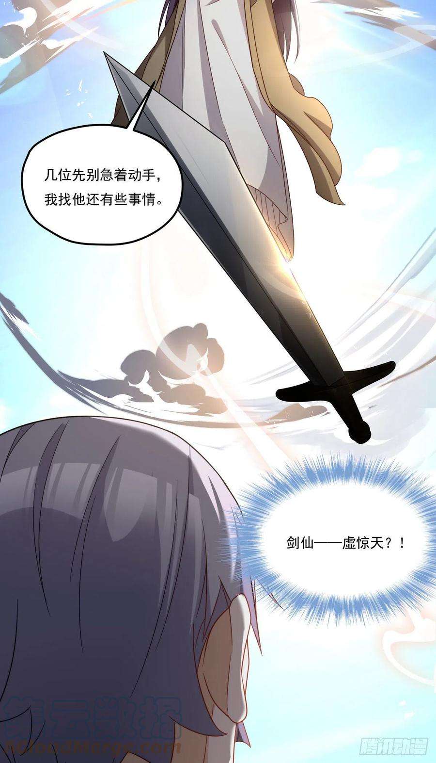 仙尊洛无极149.洛无极单刀赴会