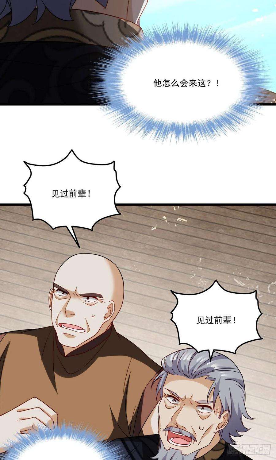 仙尊洛无极149.洛无极单刀赴会