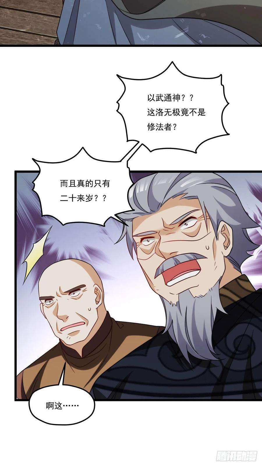仙尊洛无极149.洛无极单刀赴会