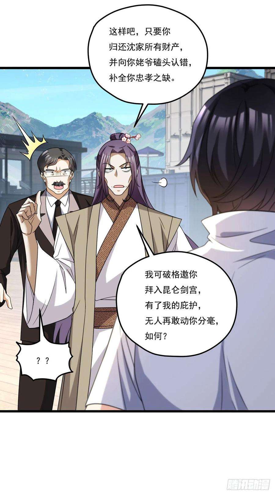 仙尊洛无极149.洛无极单刀赴会