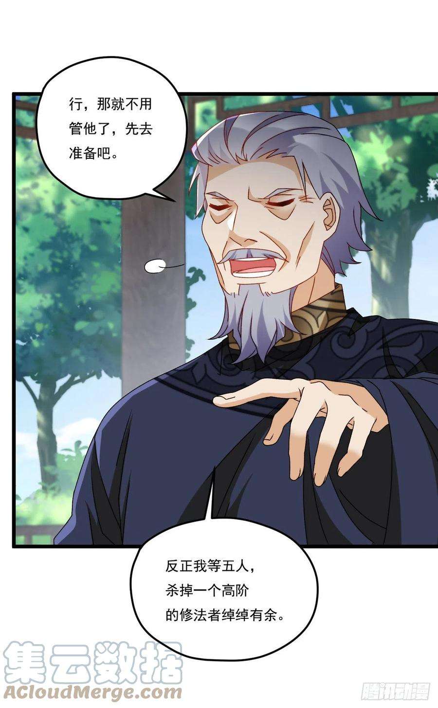 仙尊洛无极149.洛无极单刀赴会
