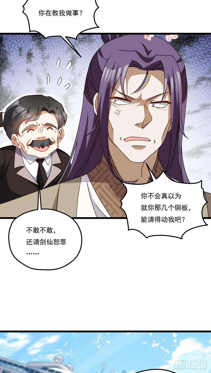 仙尊洛无极149.洛无极单刀赴会
