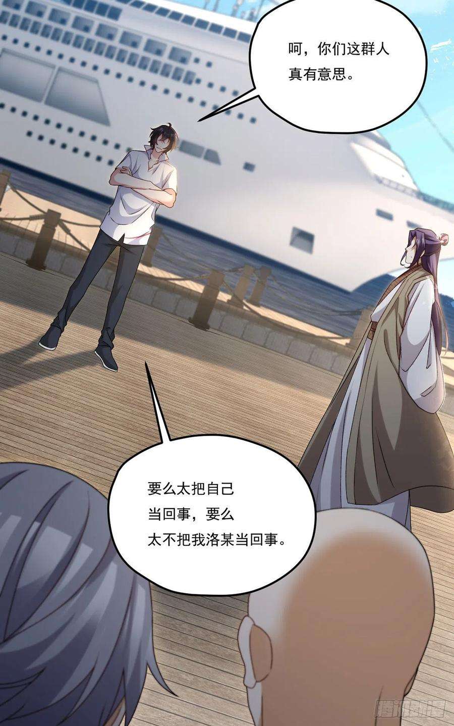 仙尊洛无极149.洛无极单刀赴会