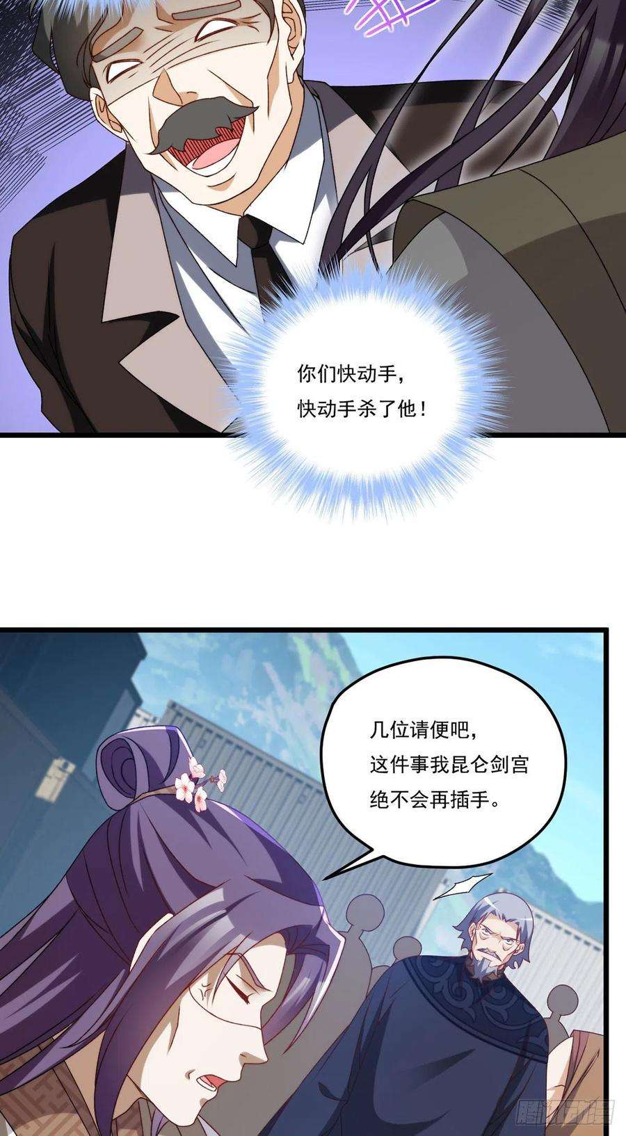 仙尊洛无极149.洛无极单刀赴会