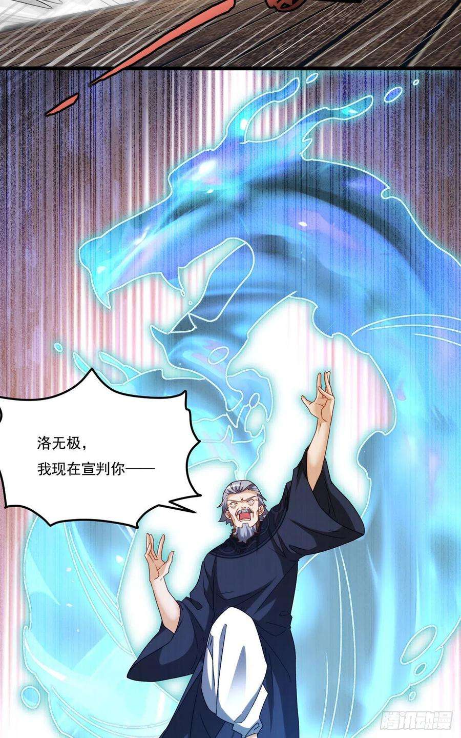 仙尊洛无极149.洛无极单刀赴会