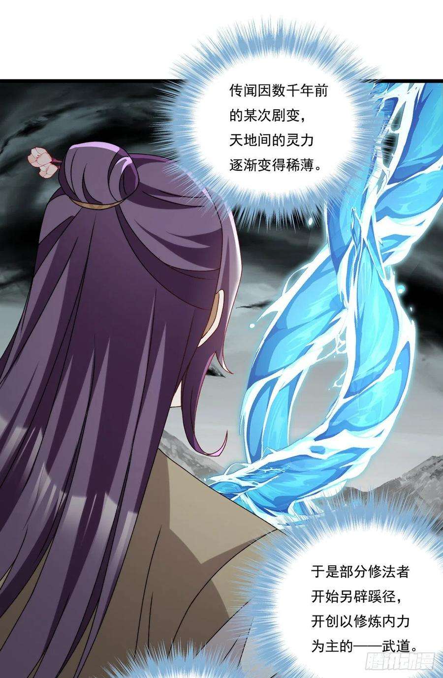 仙尊洛无极149.洛无极单刀赴会
