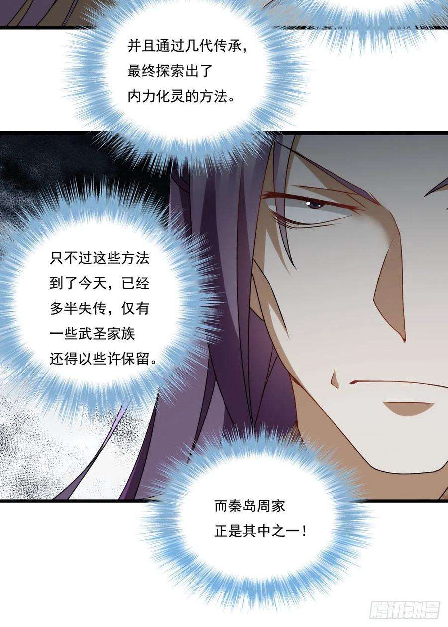 仙尊洛无极149.洛无极单刀赴会