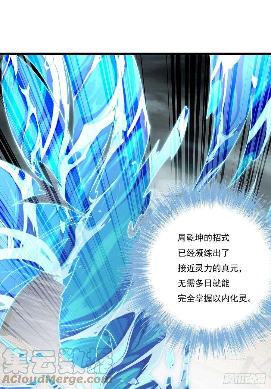 仙尊洛无极149.洛无极单刀赴会