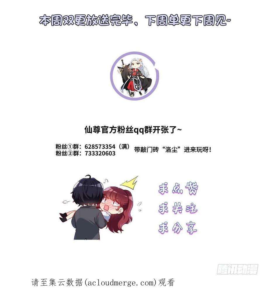 仙尊洛无极149.洛无极单刀赴会