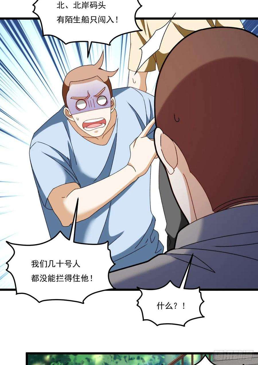 仙尊洛无极149.洛无极单刀赴会