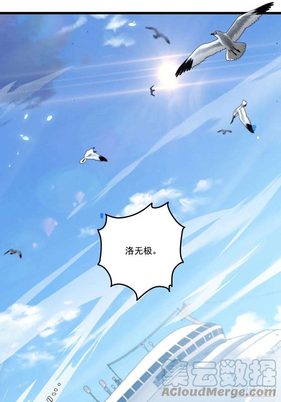 仙尊洛无极149.洛无极单刀赴会