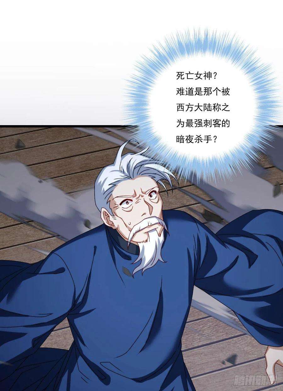 仙尊洛无极151.死亡女神梅薇思