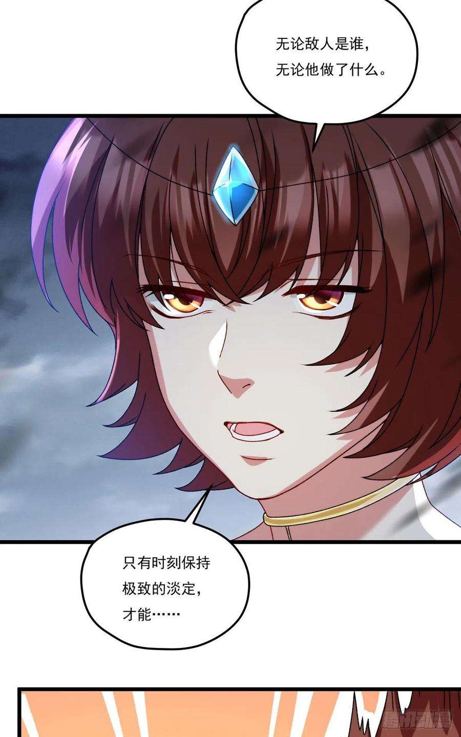 仙尊洛无极151.死亡女神梅薇思