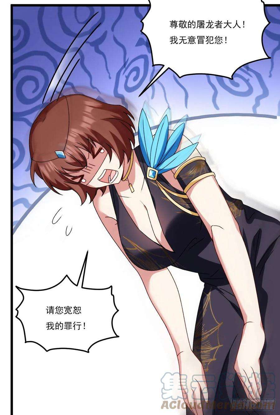 仙尊洛无极151.死亡女神梅薇思