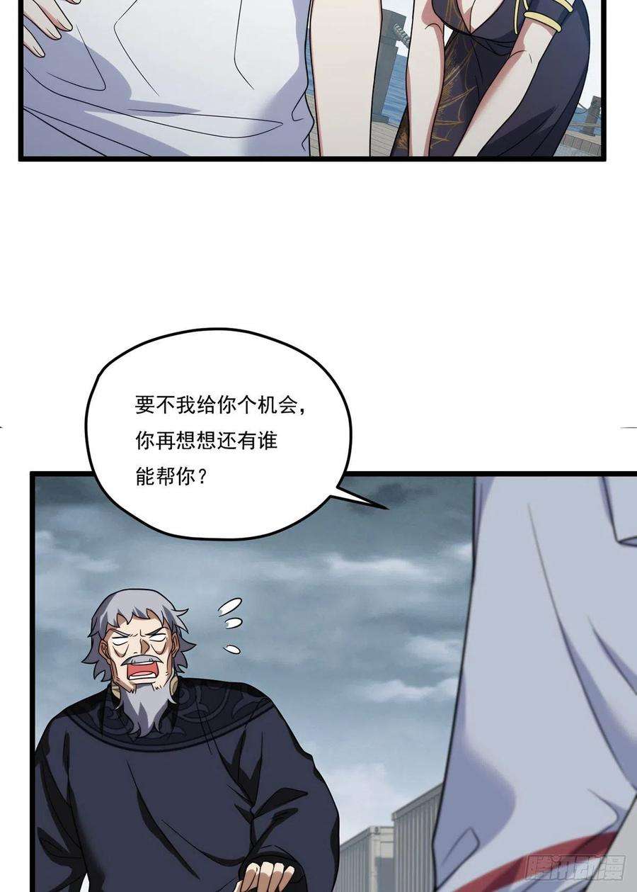仙尊洛无极151.死亡女神梅薇思