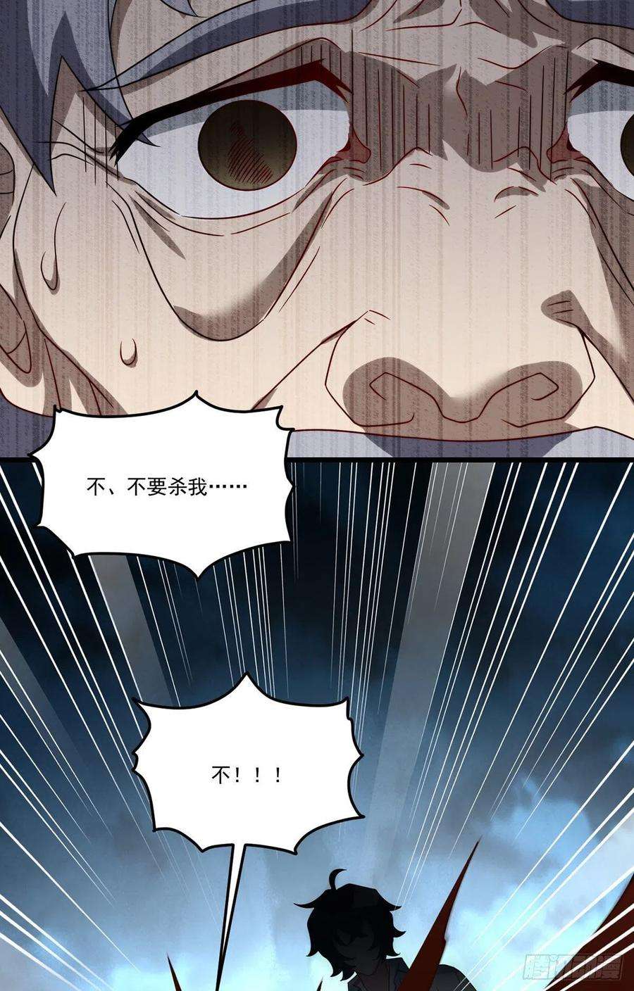 仙尊洛无极151.死亡女神梅薇思