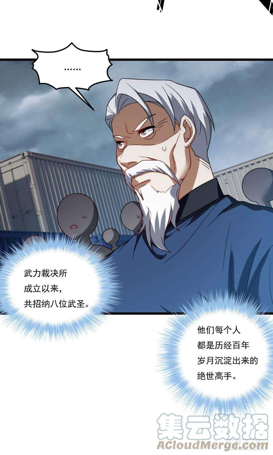 仙尊洛无极151.死亡女神梅薇思
