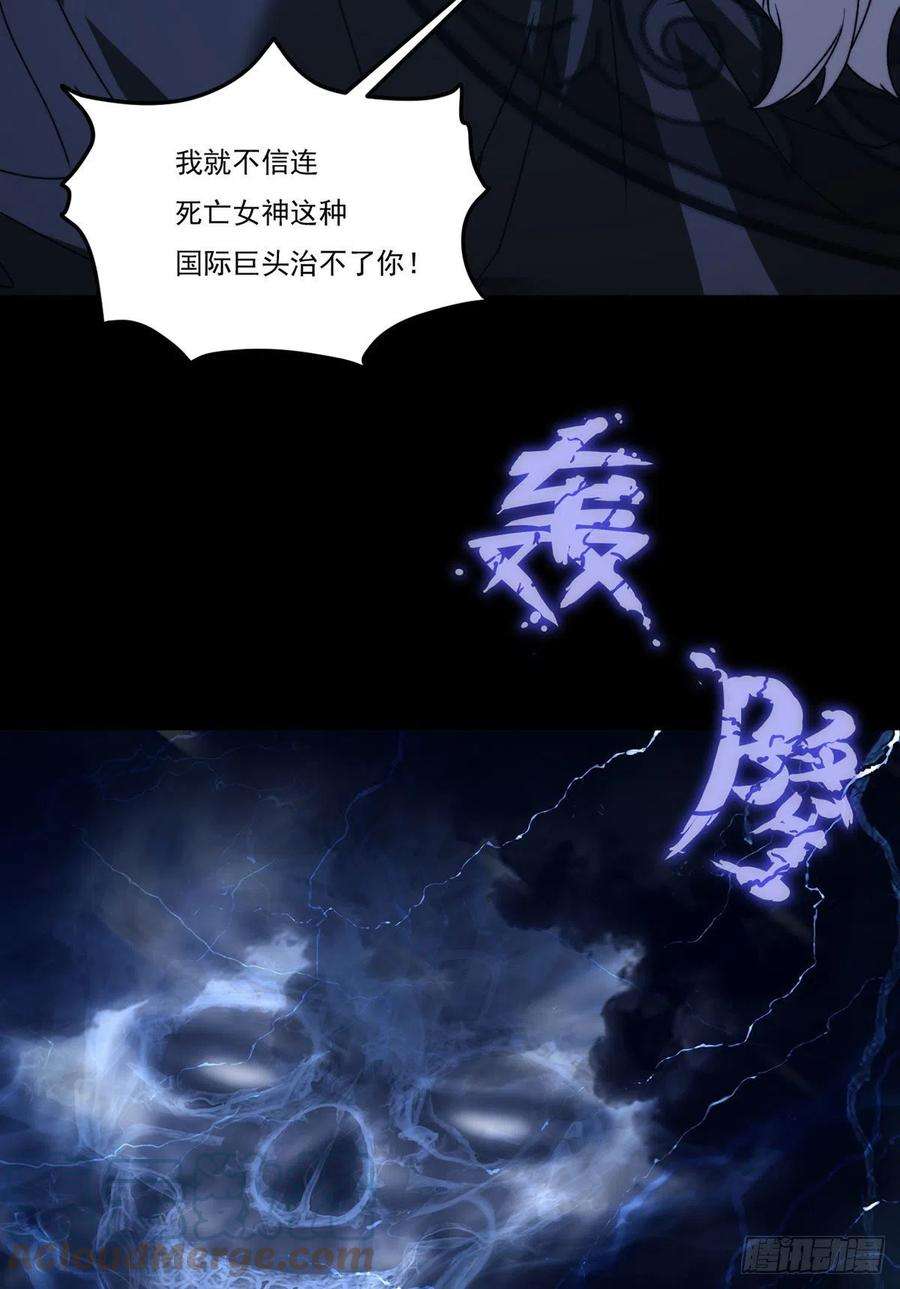 仙尊洛无极151.死亡女神梅薇思