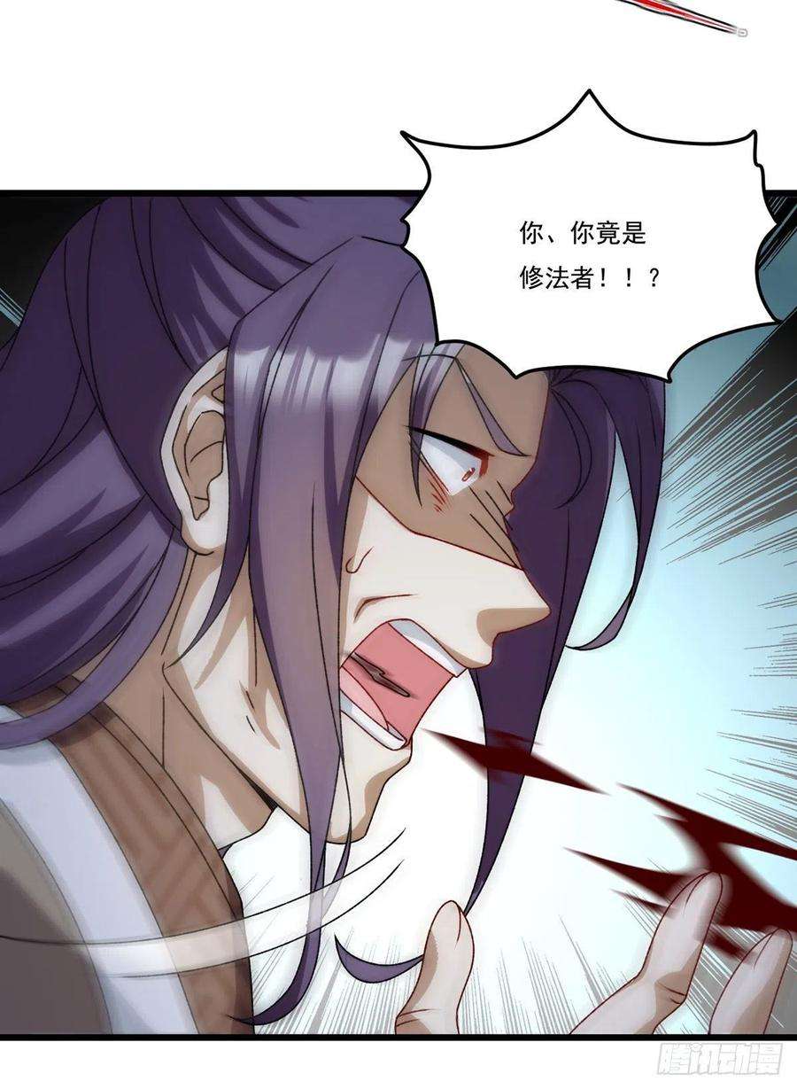 仙尊洛无极151.死亡女神梅薇思