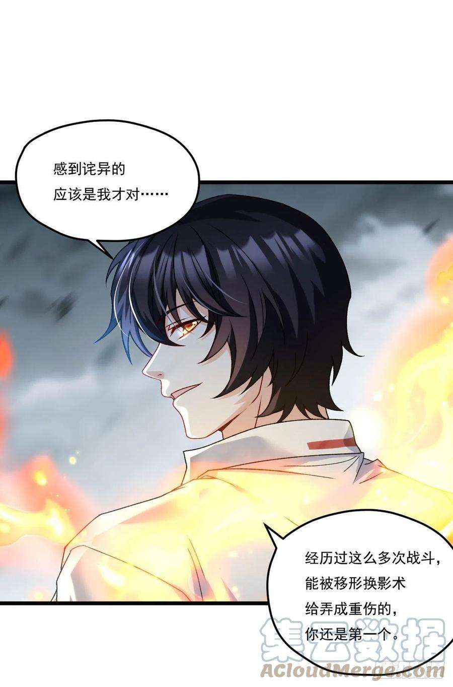 仙尊洛无极151.死亡女神梅薇思