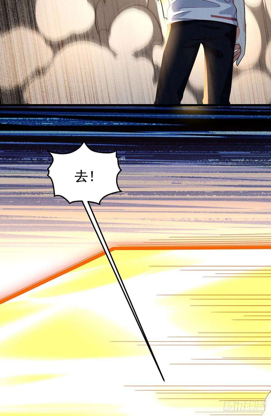 仙尊洛无极151.死亡女神梅薇思