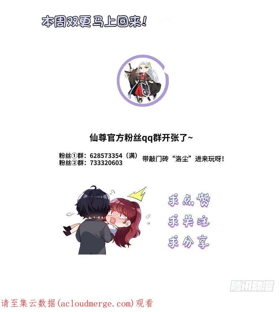 仙尊洛无极151.死亡女神梅薇思