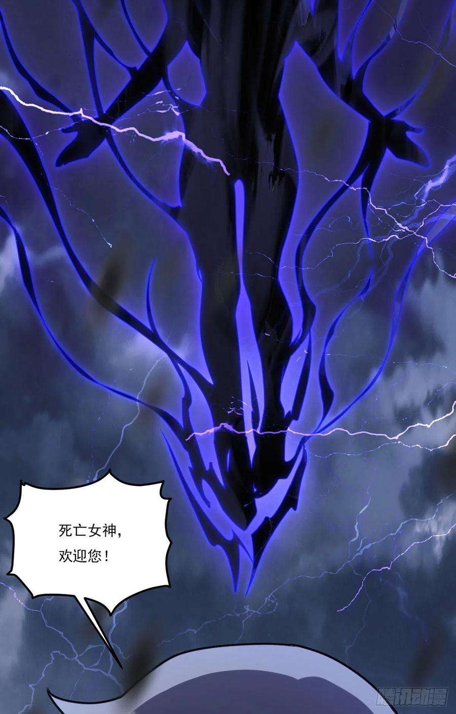 仙尊洛无极151.死亡女神梅薇思