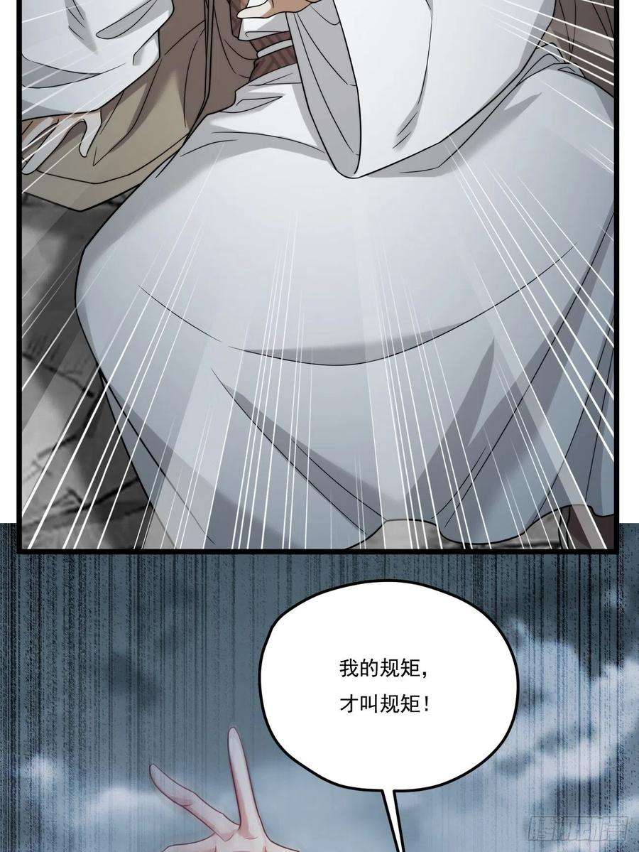 仙尊洛无极152.我的规矩才叫规矩！