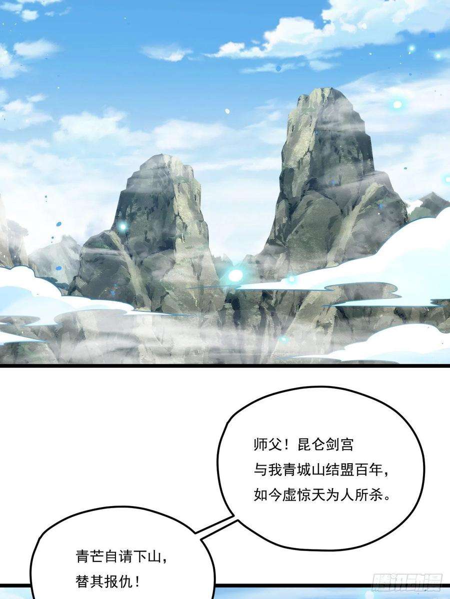 仙尊洛无极152.我的规矩才叫规矩！