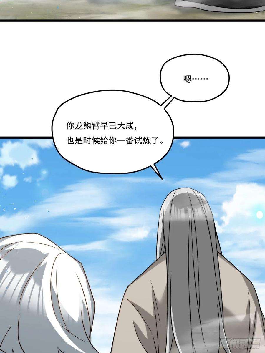 仙尊洛无极152.我的规矩才叫规矩！