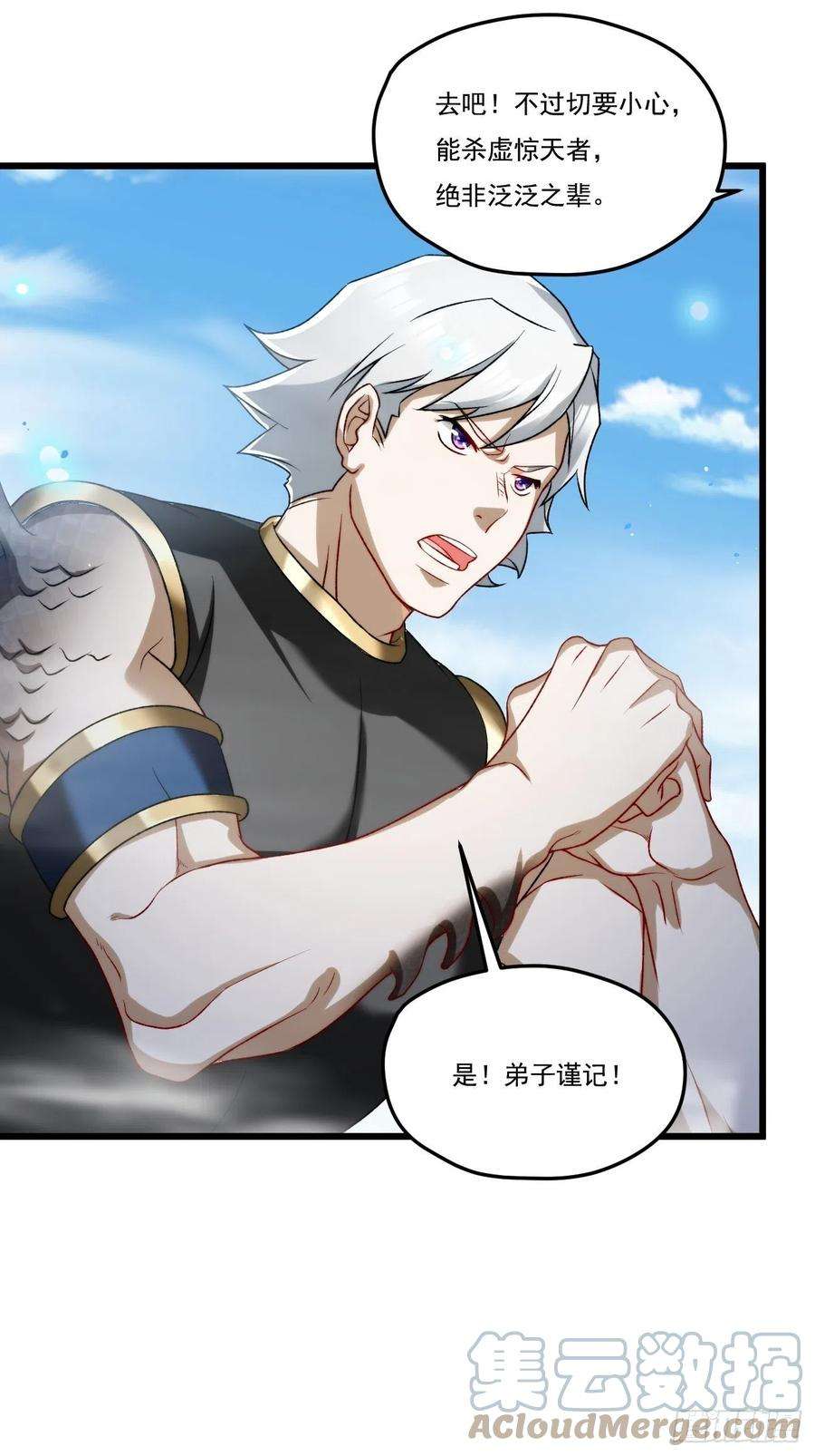 仙尊洛无极152.我的规矩才叫规矩！