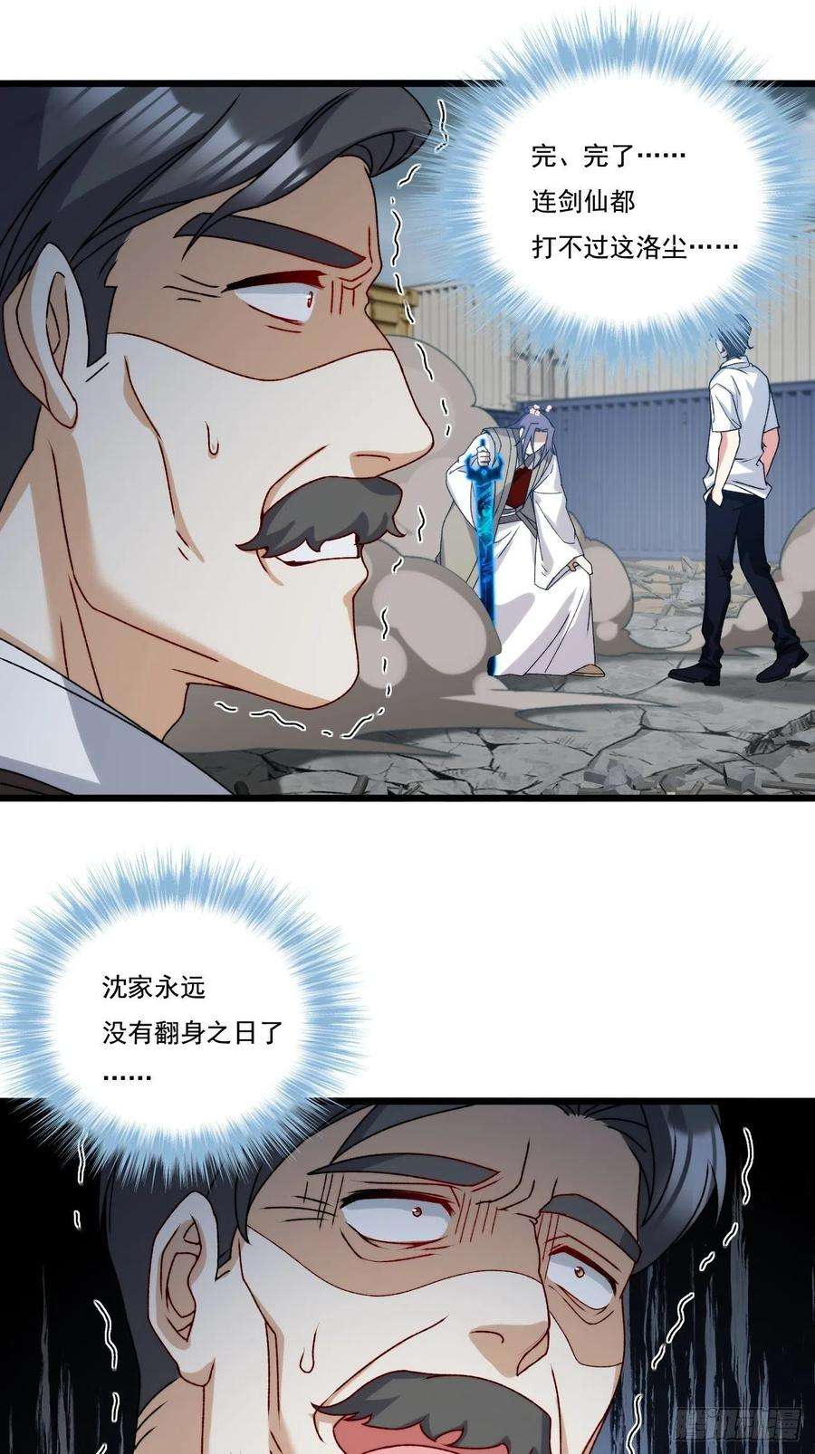 仙尊洛无极152.我的规矩才叫规矩！